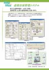 道路台帳管理システムパンフレット
